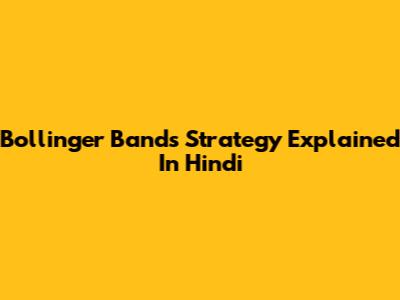 Bollinger Bands Strategy Explained In Hindi