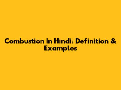 Combustion In Hindi: Definition & Examples