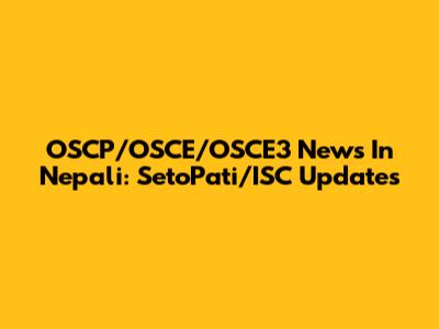 OSCP/OSCE/OSCE3 News In Nepali: SetoPati/ISC Updates